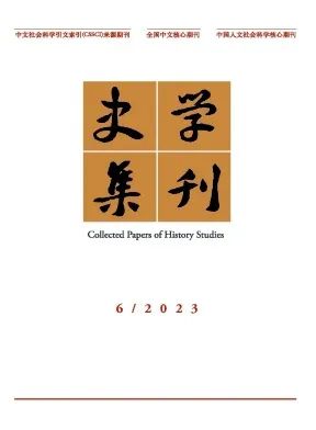 undefined 历史学CSSCI(2021-2022)来源期刊投稿指南