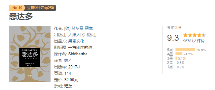 读的次数越多,推书网越觉得这3本书牛X!