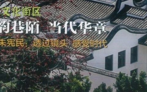 十堰市图书馆“佳期有约”期刊荐读（2024年第3期）