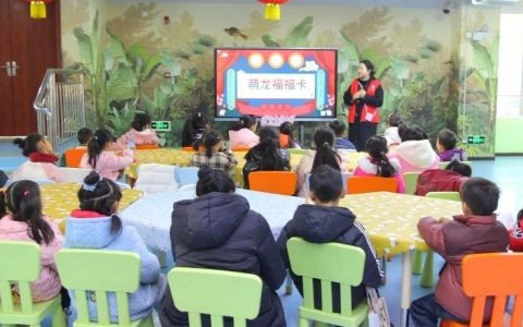 咸宁市图书馆阅满香城之“星光之梦”美术主题系列活动（2024年第四期）——“萌萌龙福卡”