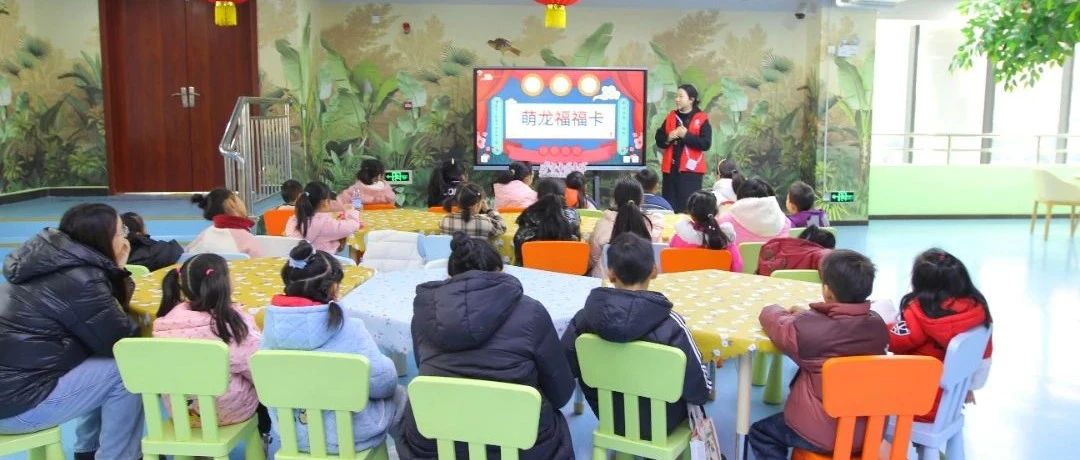 咸宁市图书馆阅满香城之“星光之梦”美术主题系列活动（2024年第四期）——“萌萌龙福卡”