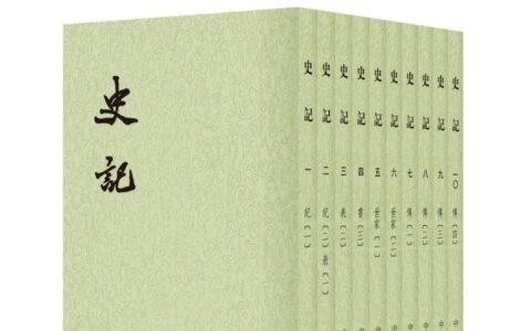 《史記》晉世家第九札记