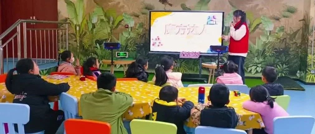 咸宁市图书馆阅满香城之“寻找魔方达人”第二季活动总结（2024年第四期）