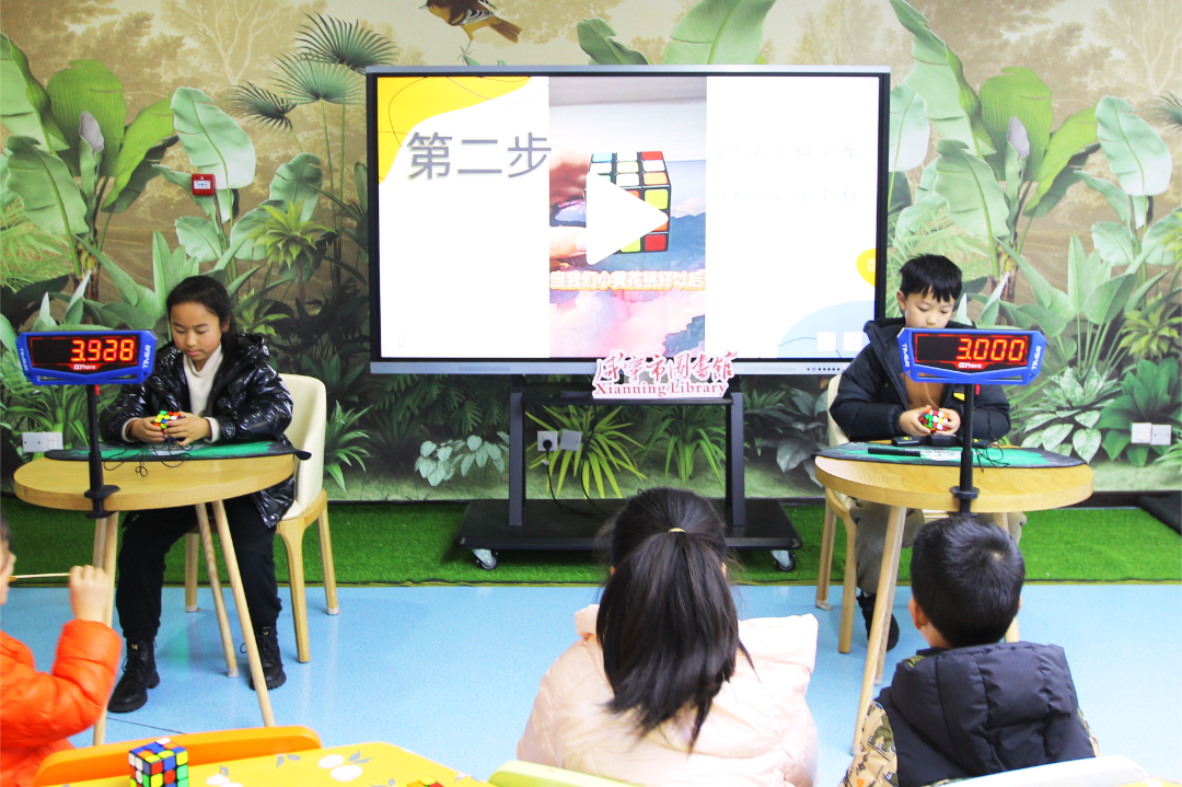 咸宁市图书馆阅满香城之“寻找魔方达人”第二季活动总结(2024年第四期)