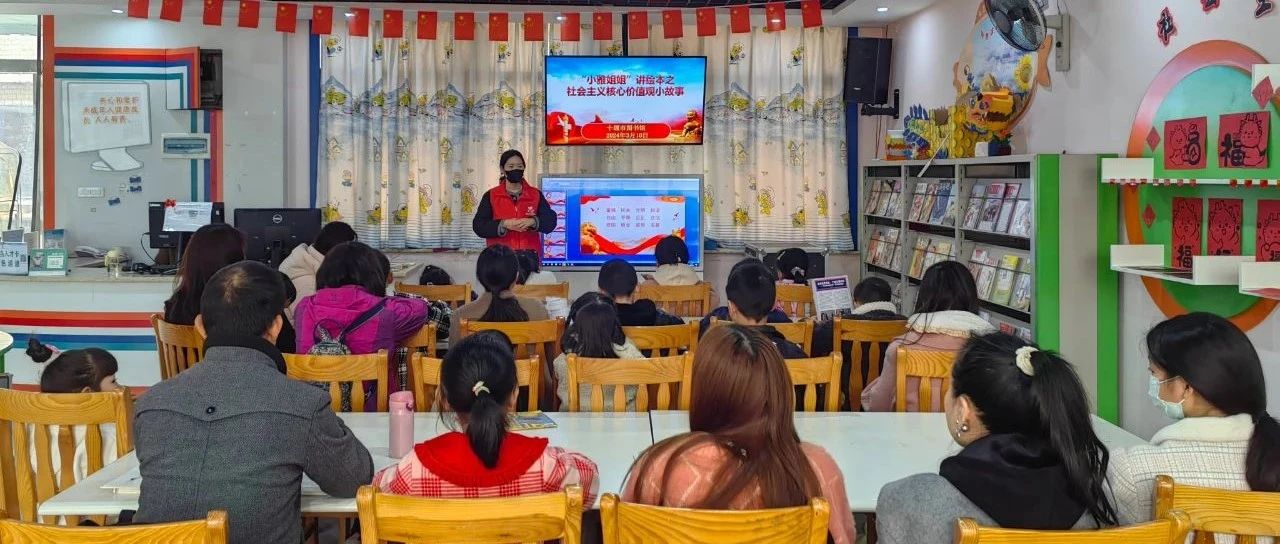 十堰市图书馆小雅姐姐讲绘本：《彩虹色的花》