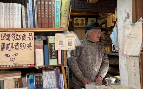 宋柯：在绍兴，有一家很老很老的“老爷爷书店”