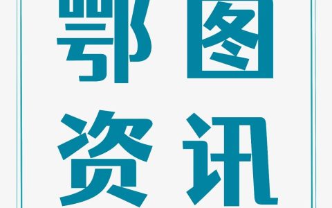 湖北省图书馆开展方志培训与交流活动