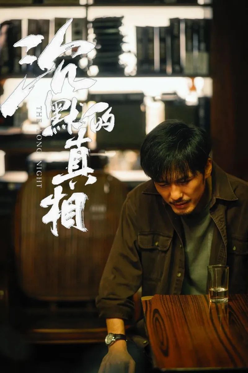 推理作为一种方法,从紫金陈的《长夜难明:双星》说起