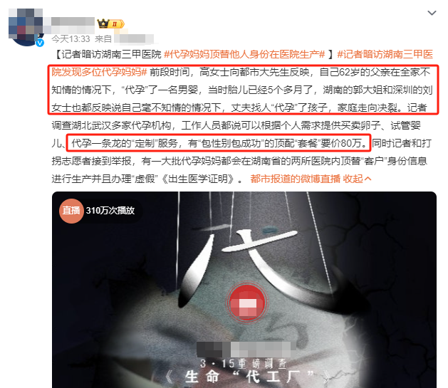又一起“代孕”曝光!整个娱乐圈都比不了:比郑爽还疯...
