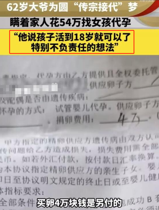 又一起“代孕”曝光!整个娱乐圈都比不了:比郑爽还疯...