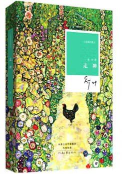 神农架林区图书馆馆长推荐书单 · 第1期:走进茅盾文学奖获奖作者专题——“以女性的柔软碰撞人世的坚硬”乔叶