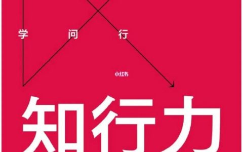 推书网推荐今年必读的一本顶尖好书，值得读100遍！