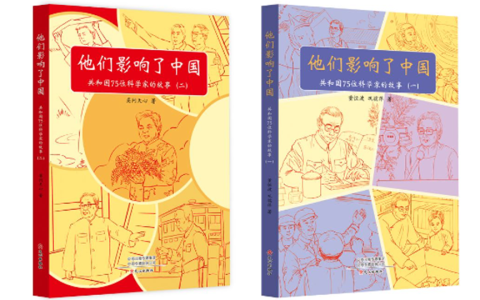 推书网科普阅读推荐：科学家的故事