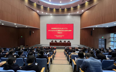 湖北省图书馆召开馆党委理论学习中心组（扩大）会议传达学习习近平总书记重要讲话和全国两会精神