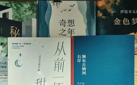 三月收到的5本赠书，都是名家名作：沈从文、迟子建、东野圭吾、伊坂幸太郎等