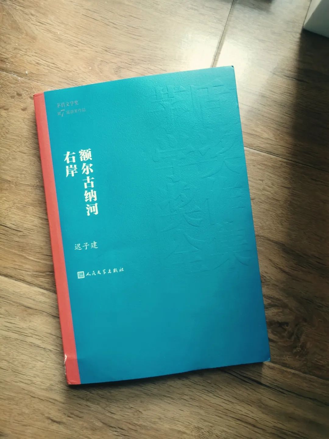 三月收到的5本赠书,都是名家名作:沈从文、迟子建、东野圭吾、伊坂幸太郎等