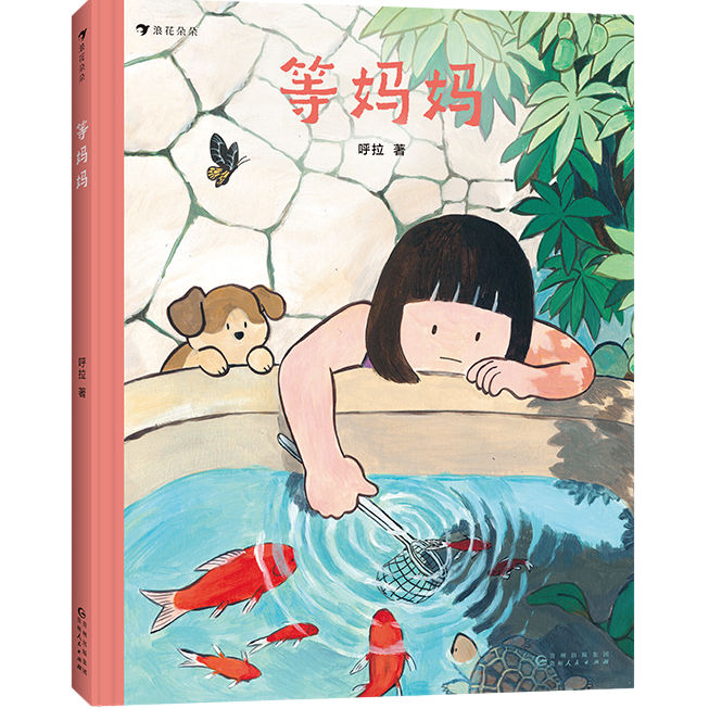 国家图书馆少儿馆春日好读书活动：给家长和孩子的阅读书单