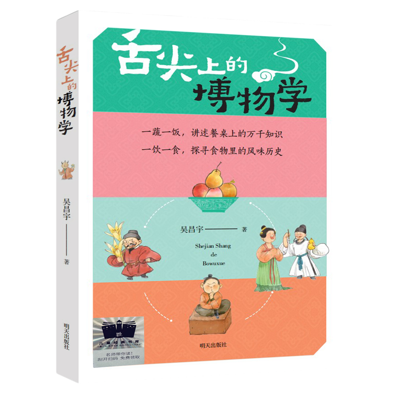 国家图书馆少儿馆春日好读书活动：给家长和孩子的阅读书单