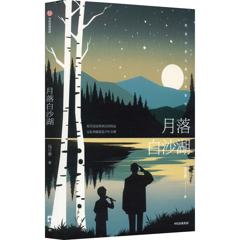 国家图书馆少儿馆春日好读书活动：给家长和孩子的阅读书单