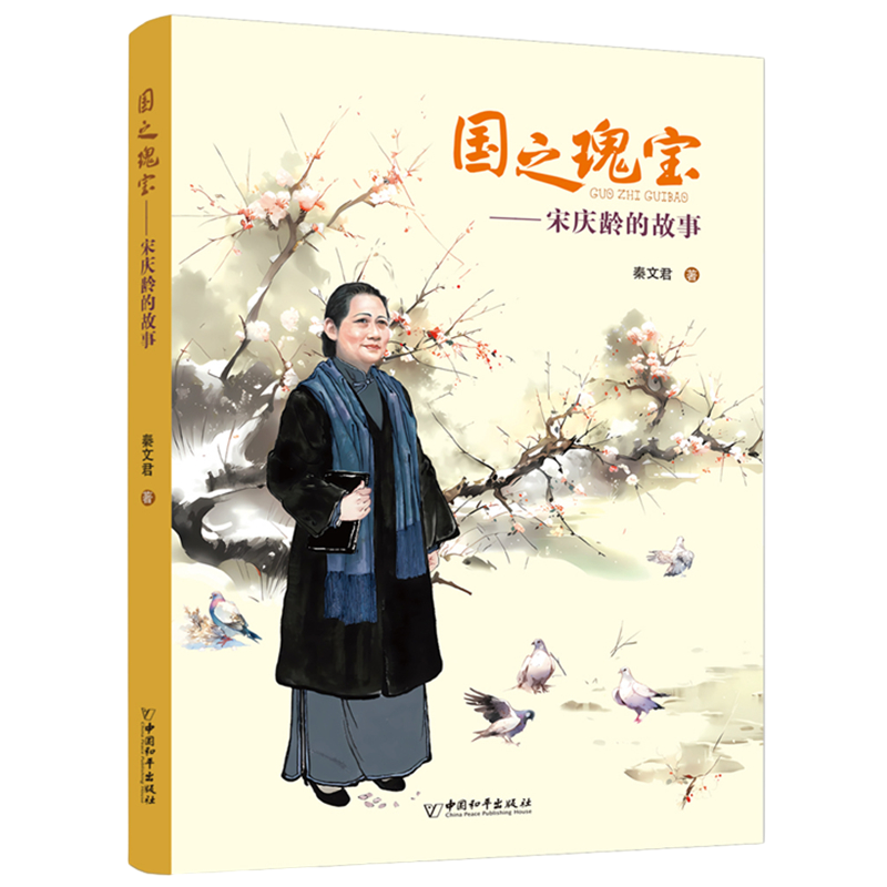 国家图书馆少儿馆春日好读书活动：给家长和孩子的阅读书单