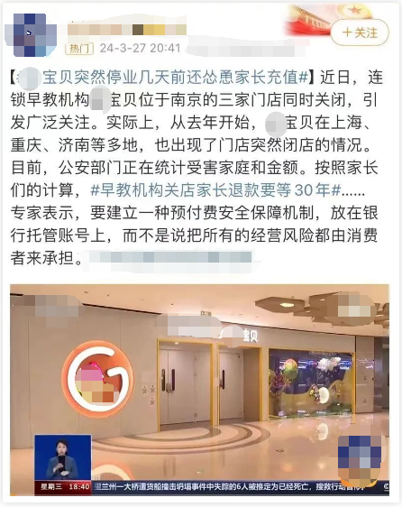 职业闭店人:这是今年最恶心的“塌房”事件,没有之一!