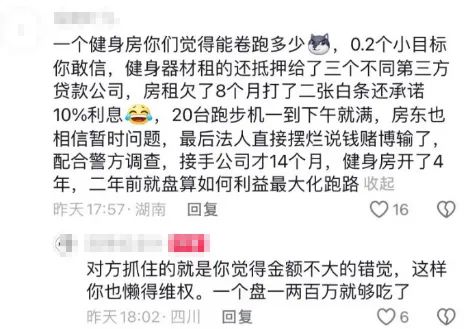 职业闭店人：这是今年最恶心的“塌房”事件，没有之一！