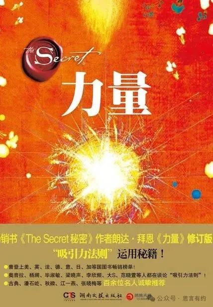 《力量》这本书,将为全球10亿人带来喜悦