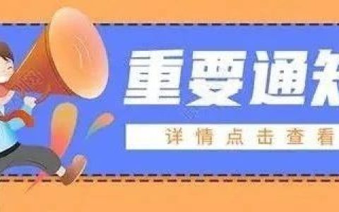 黄州区图书馆开馆通知！！！