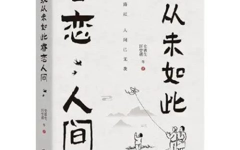 随州市图书馆馆长荐书：董宇辉直播间多次提到的十本书