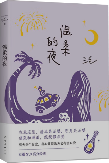 十堰市图书馆馆长荐书：2024年第14期