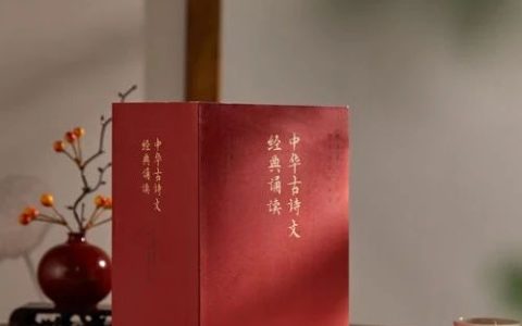 10年断货、盗版被抢光！《中华古诗文读本》这本书究竟有多牛？
