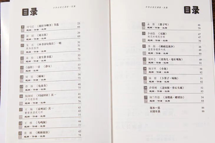 10年断货、盗版被抢光!《中华古诗文读本》这本书究竟有多牛?