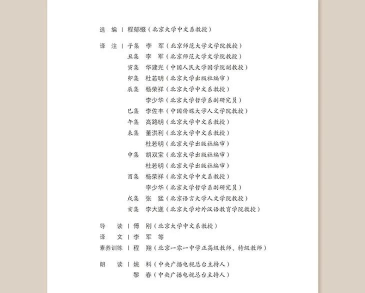 10年断货、盗版被抢光!《中华古诗文读本》这本书究竟有多牛?