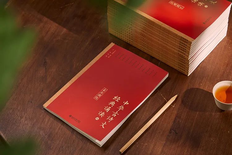 10年断货、盗版被抢光!《中华古诗文读本》这本书究竟有多牛?