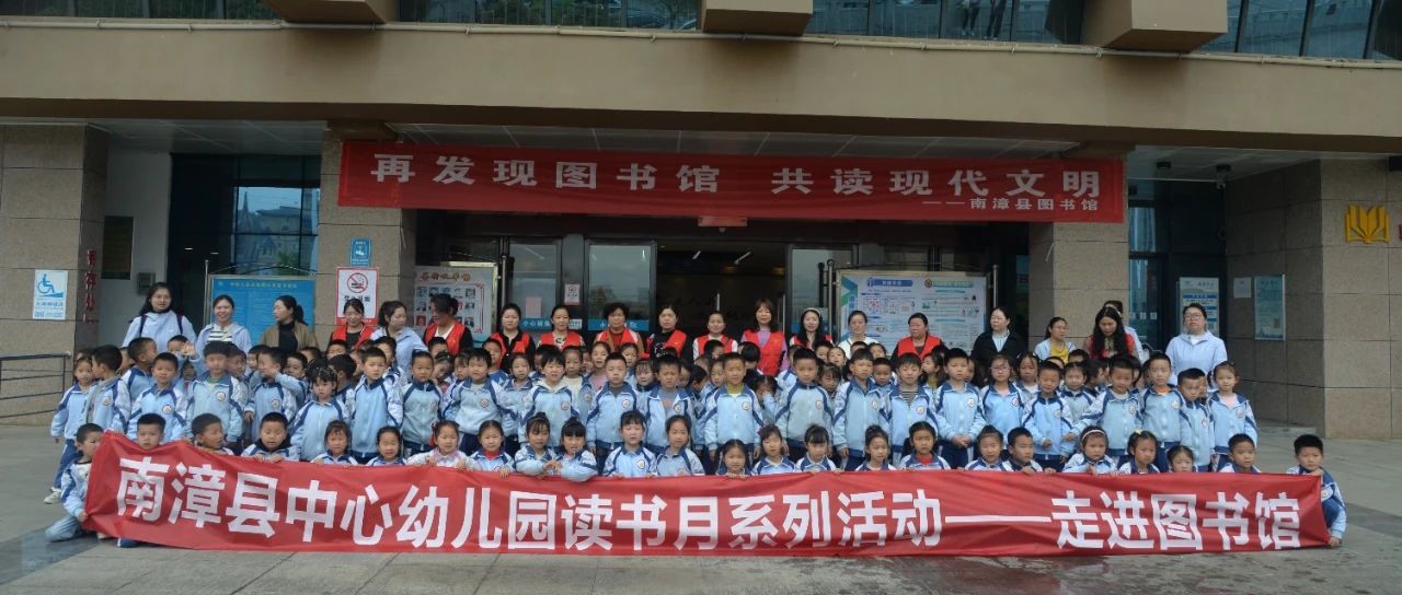 南漳县图书馆举办“再发现图书馆游学季系列”活动