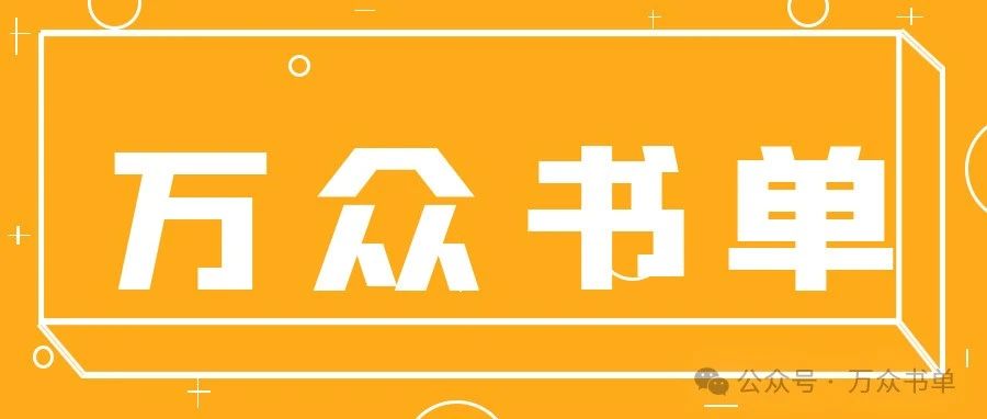 推书网每日精选电子书分享：2024年4月15日