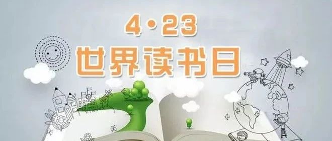 4·23“同沐义城书香 悦读现代文明”全民阅读推广暨第四届当阳市沮漳读书月系列活动来袭