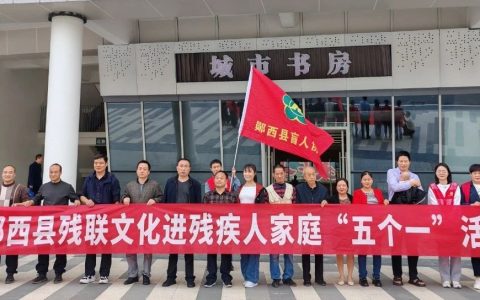 【世界读书日】郧西县图书馆联合郧西县残联、郧西县盲人协会开展视障读者阅读活动