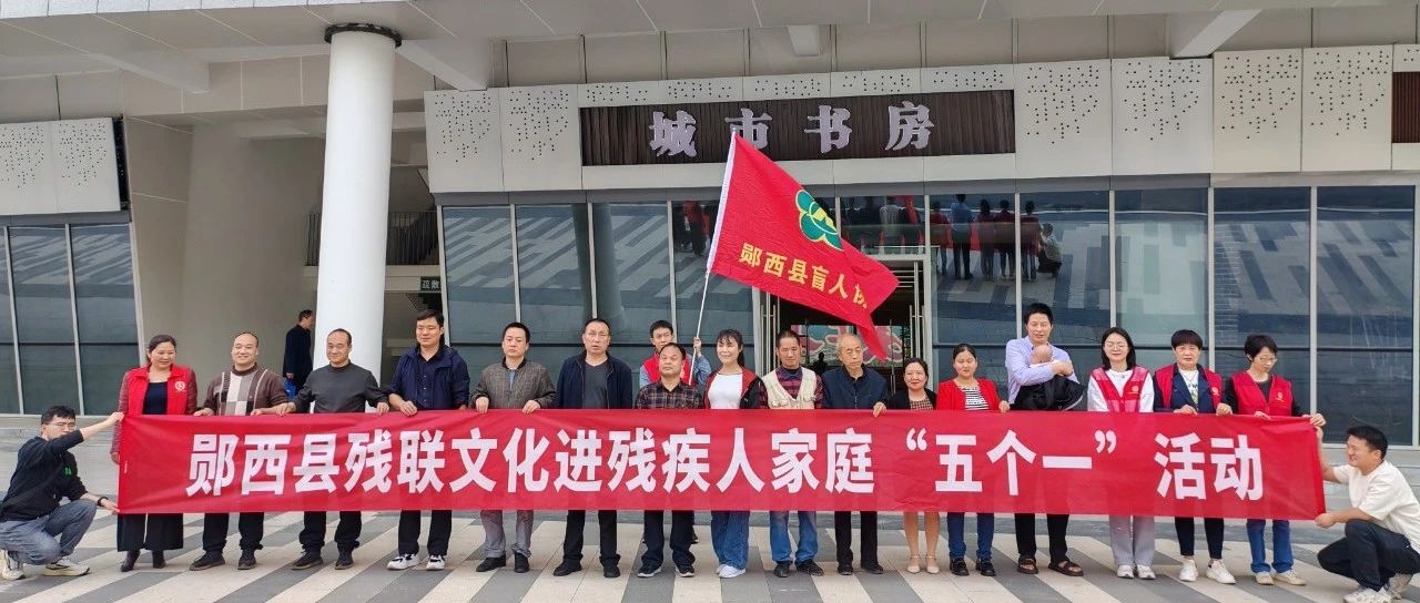 【世界读书日】郧西县图书馆联合郧西县残联、郧西县盲人协会开展视障读者阅读活动