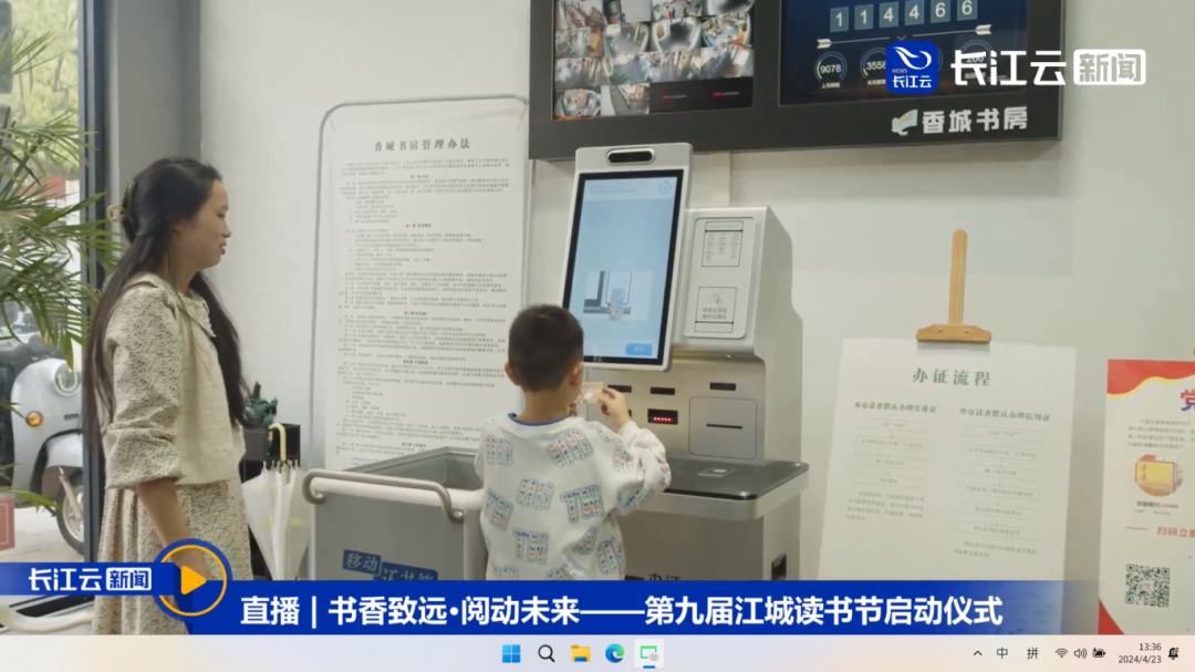 【图书馆服务宣传周】我与读书有个约定：4.23咸宁市图书馆阅读活动掠影