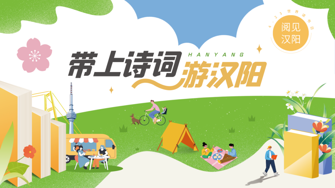 4.23世界读书日！快来汉阳物外书店“寻宝”吧！