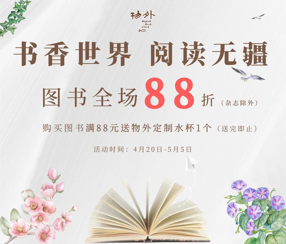 4.23世界读书日！快来汉阳物外书店“寻宝”吧！