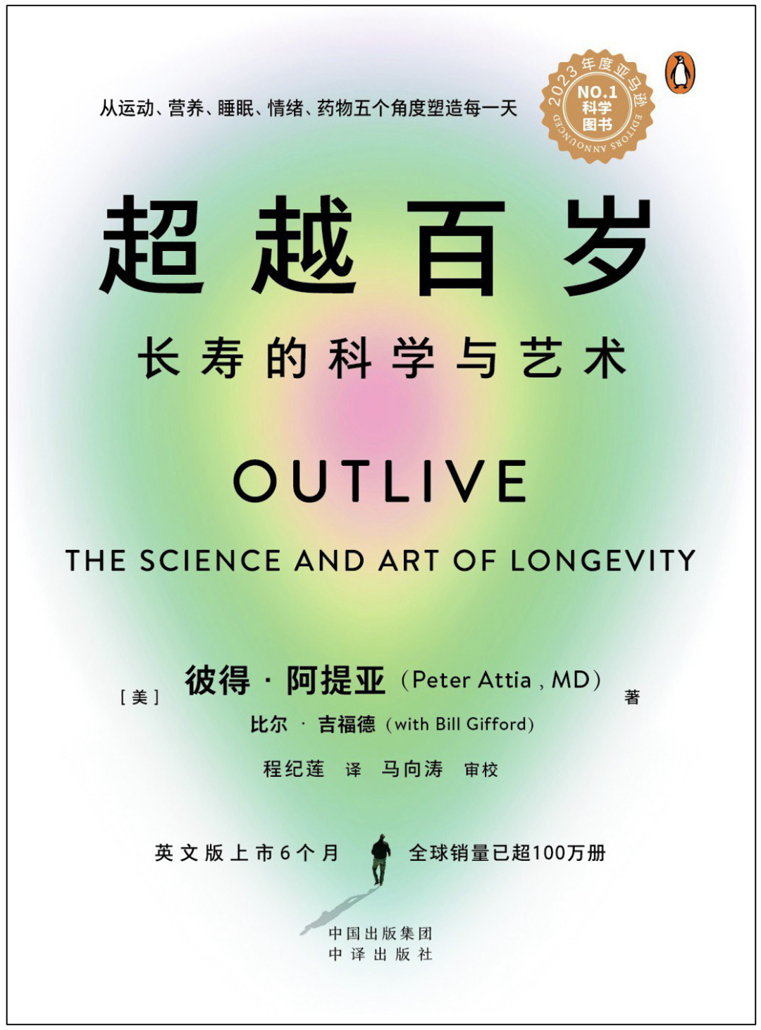 澎湃新闻编辑们在读的17本书:流动的森林