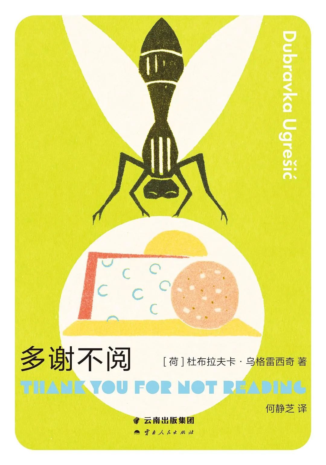 澎湃新闻编辑们在读的17本书:流动的森林