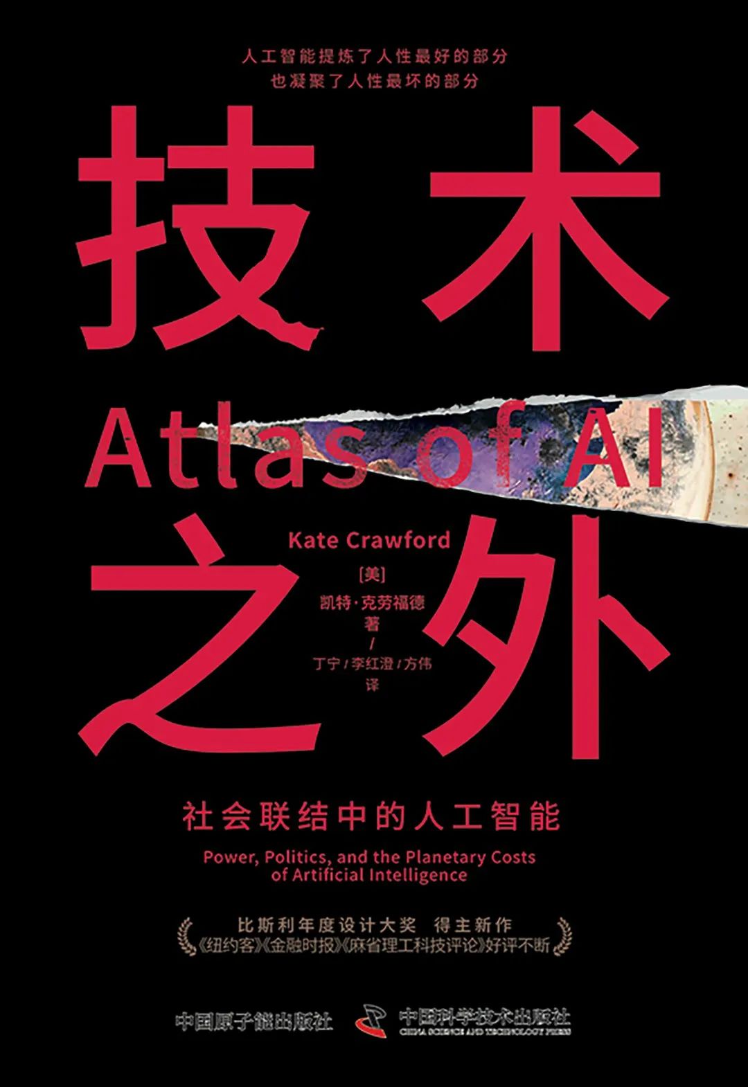 澎湃新闻编辑们在读的17本书:流动的森林