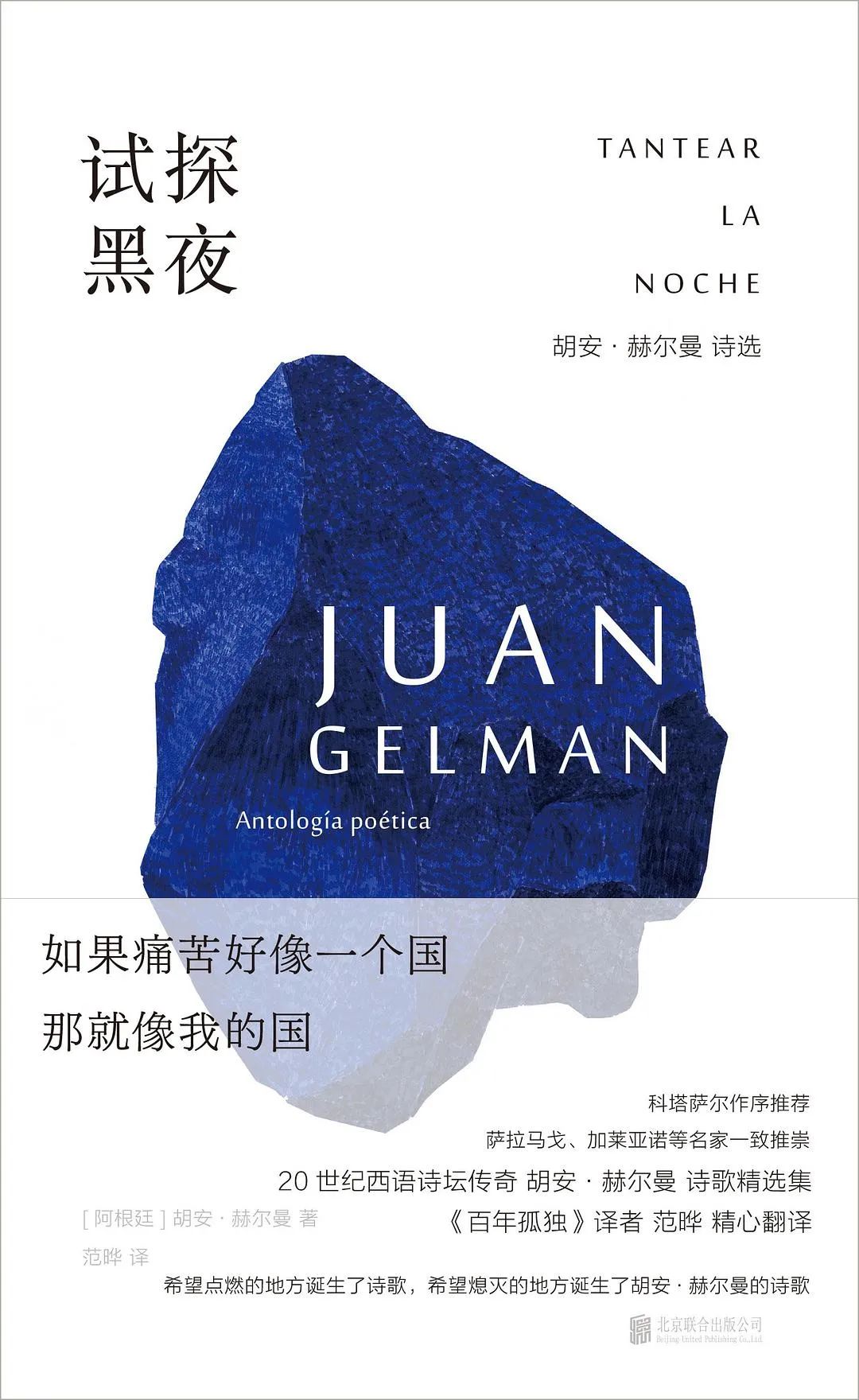 澎湃新闻编辑们在读的17本书:流动的森林