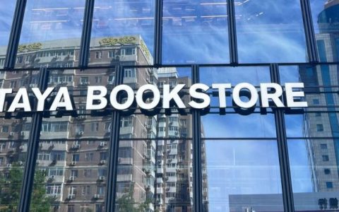 书店探店报告：北京茑屋验货报告