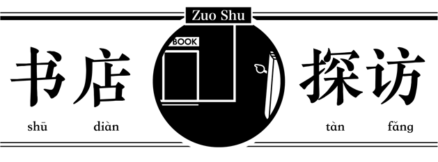 书店探店报告：北京茑屋验货报告