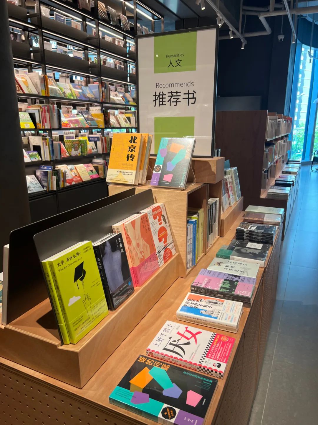 书店探店报告：北京茑屋验货报告