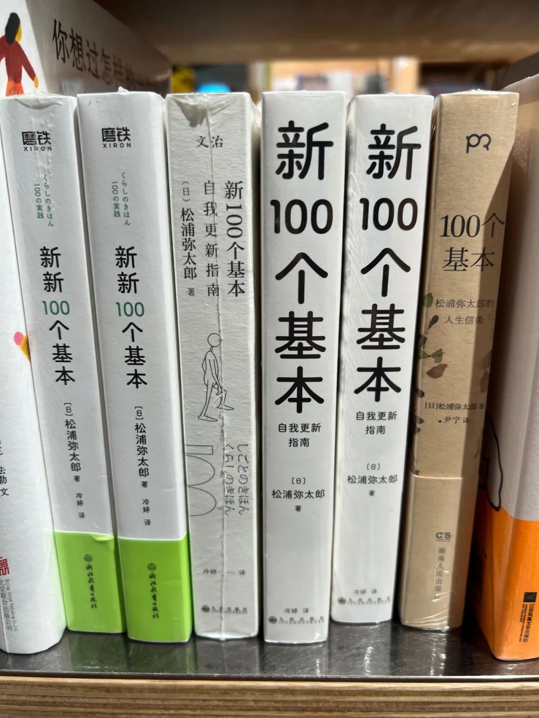 书店探店报告：北京茑屋验货报告